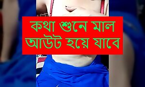 Bangla coda codi kotha - ma o calar coda cudi golpo (Kolkata Bengali Mom Dirty talk) Bangla audio (Star Priya)