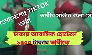 Bengali TikTok Bhabhi Worked at Dhaka  Abashik Inn after shooting ! Viral carnal knowledge Clear Audio