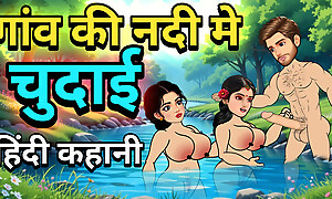 Two friends in the village. desi sex video   Hindi sex story   mock video